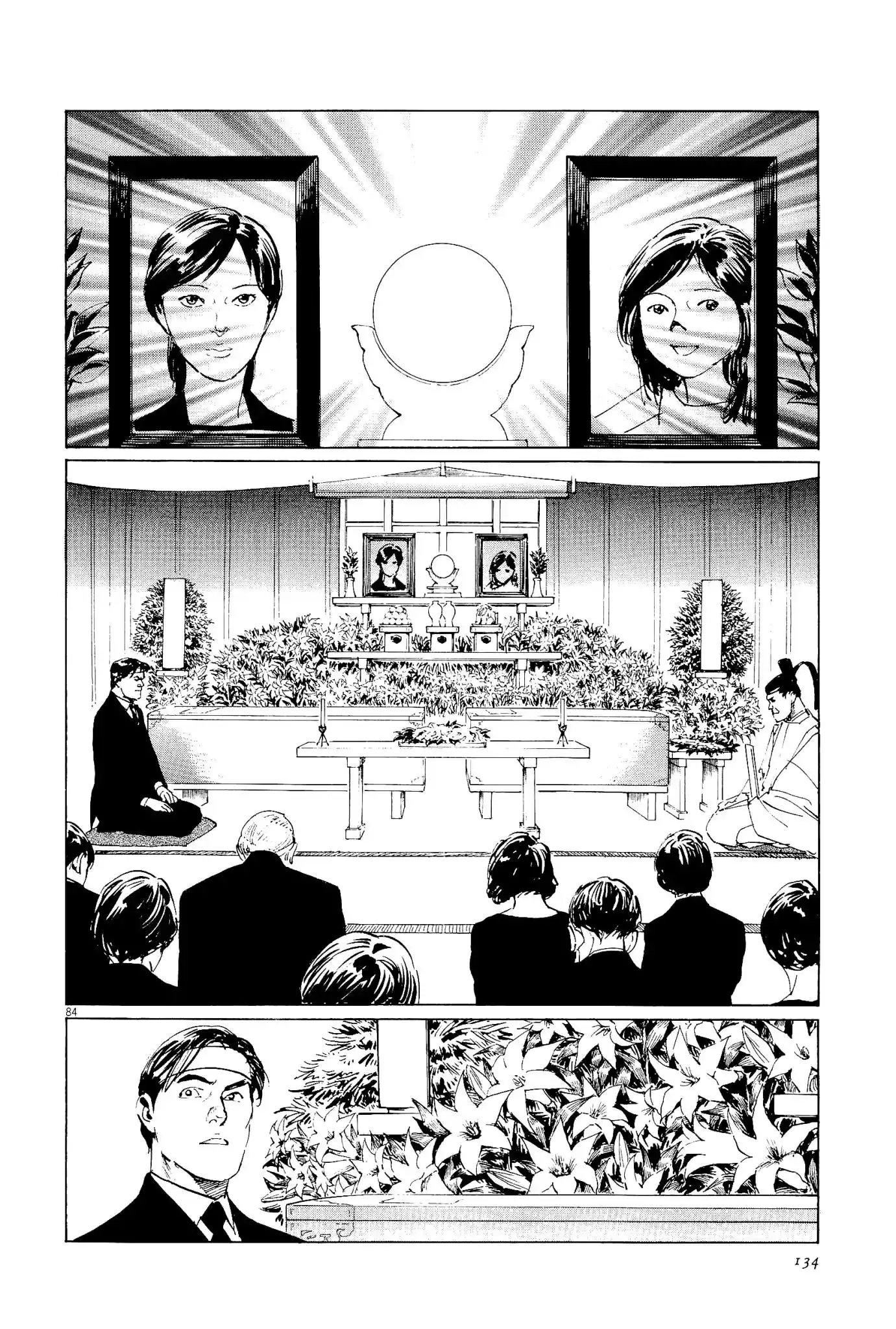 Munakata Kyouju Ikouroku Chapter 34 84